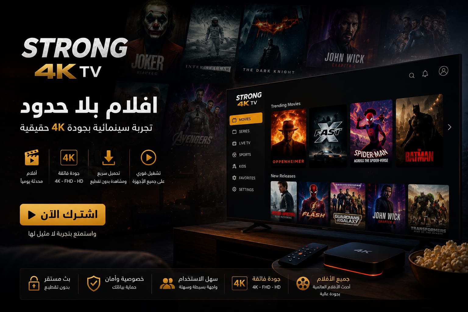 Unlimited 4K Streaming